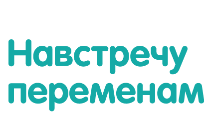 Открыт прием заявок на конкурс социальных стартапов