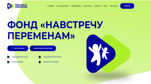 Открыт прием заявок на Всероссийский конкурс социальных стартапов