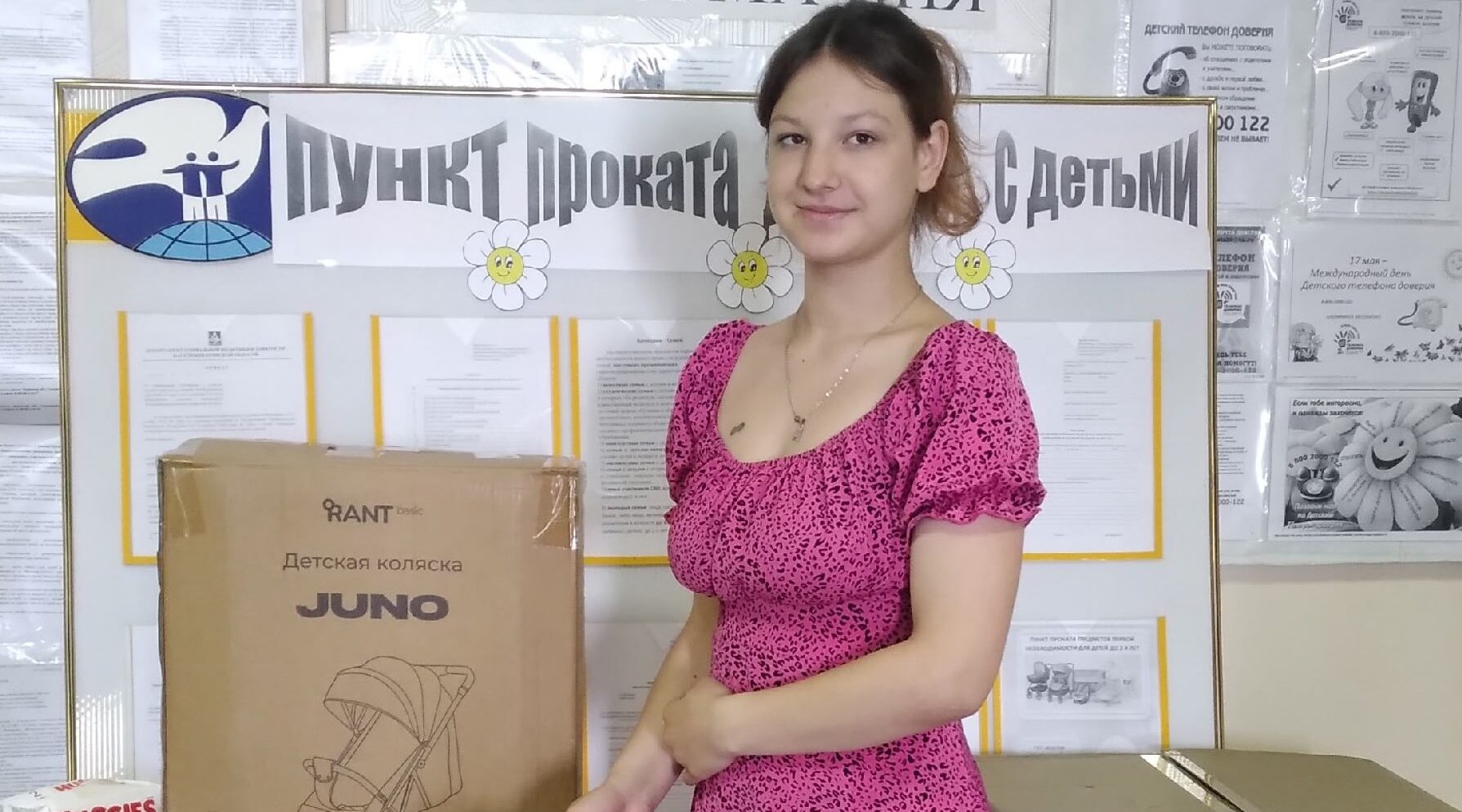 Забота о самых маленьких: пункт проката для семей с детьми до 2-х лет