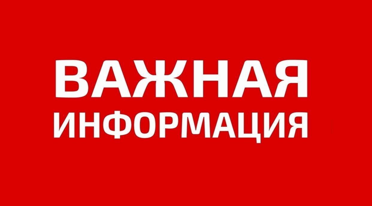 Прокуратура информирует