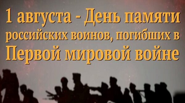 Памятные даты военной истории Отечества