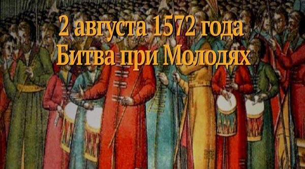 Памятные даты военной истории Отечества