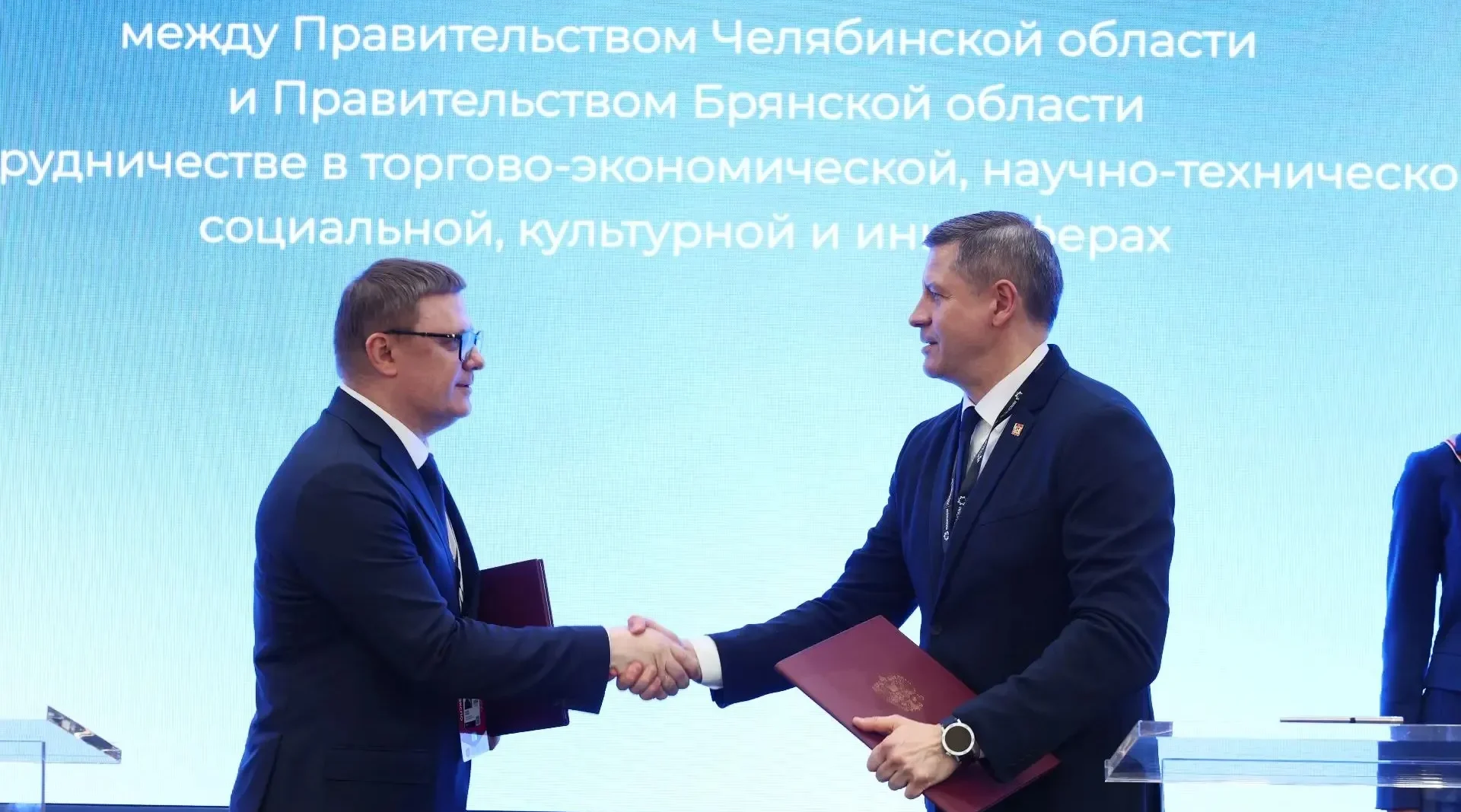 Брянская и Челябинская области подписали соглашение о сотрудничестве