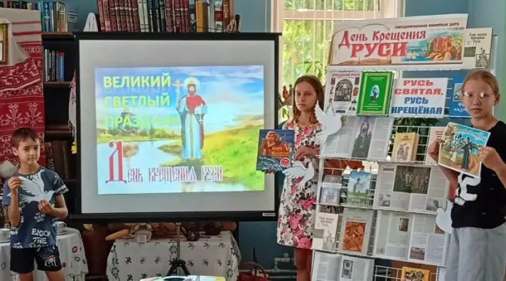 Час духовности «Живи и славься, Русь святая»
