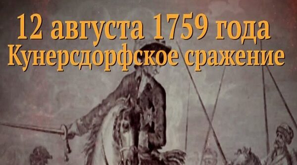 Памятные даты военной истории Отечества