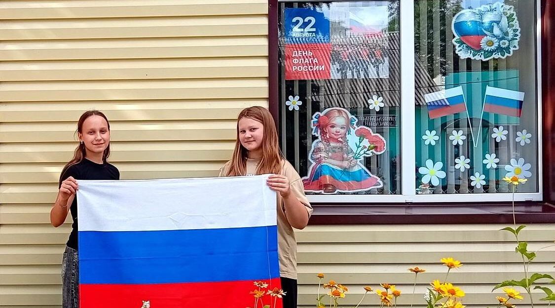 Три цвета Родины