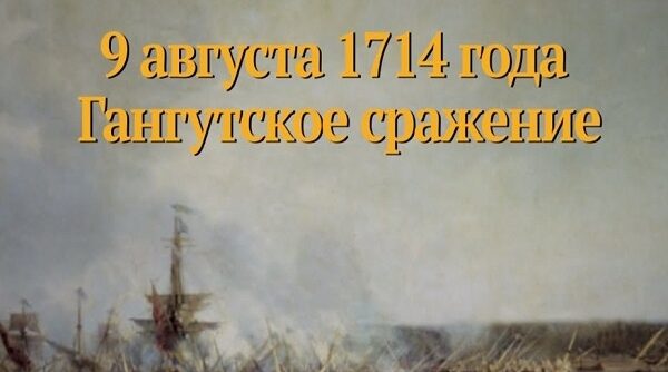Памятные даты военной истории Отечества
