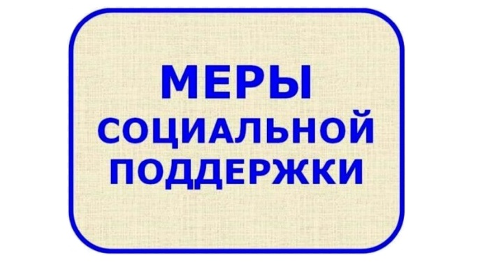 Жителям Гордеевского района о мерах социальной поддержки семей с детьми