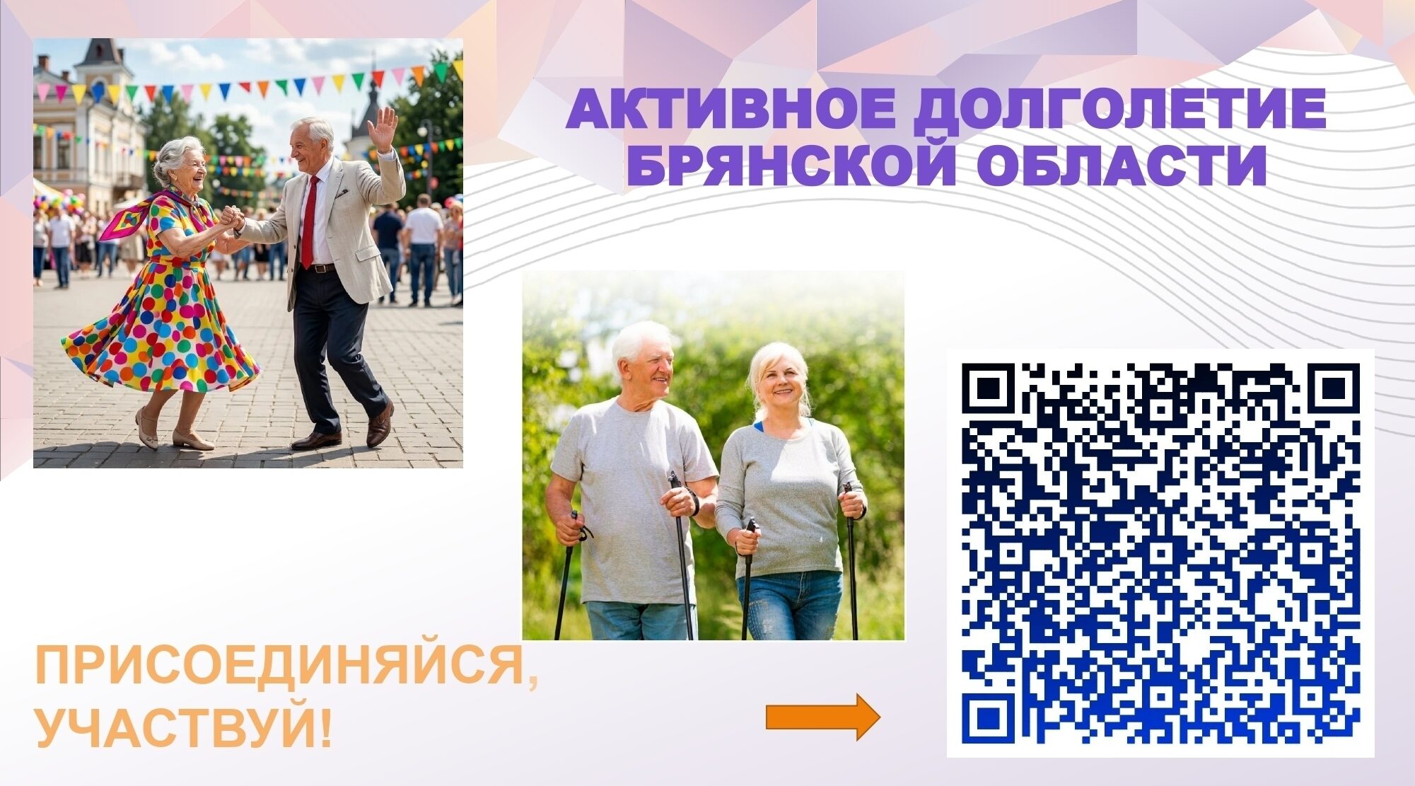 Уважаемые жители Гордеевского района!