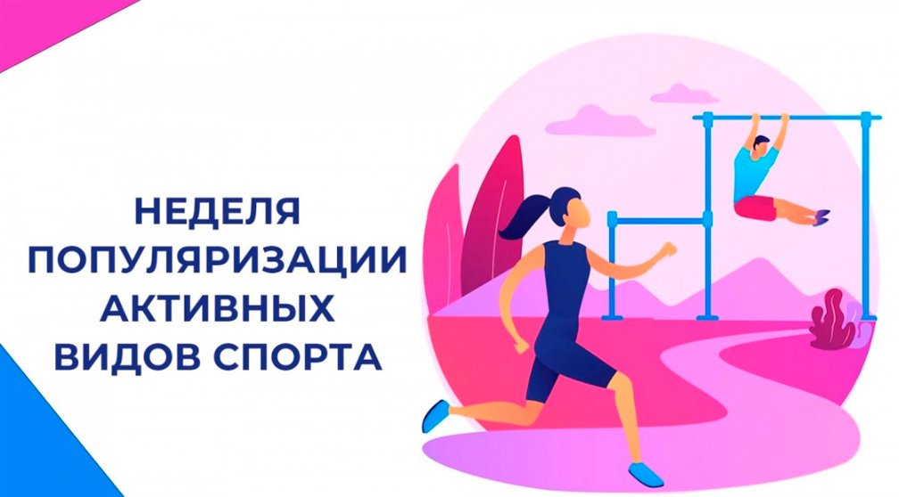 Движение — это жизнь, а жизнь — это движение