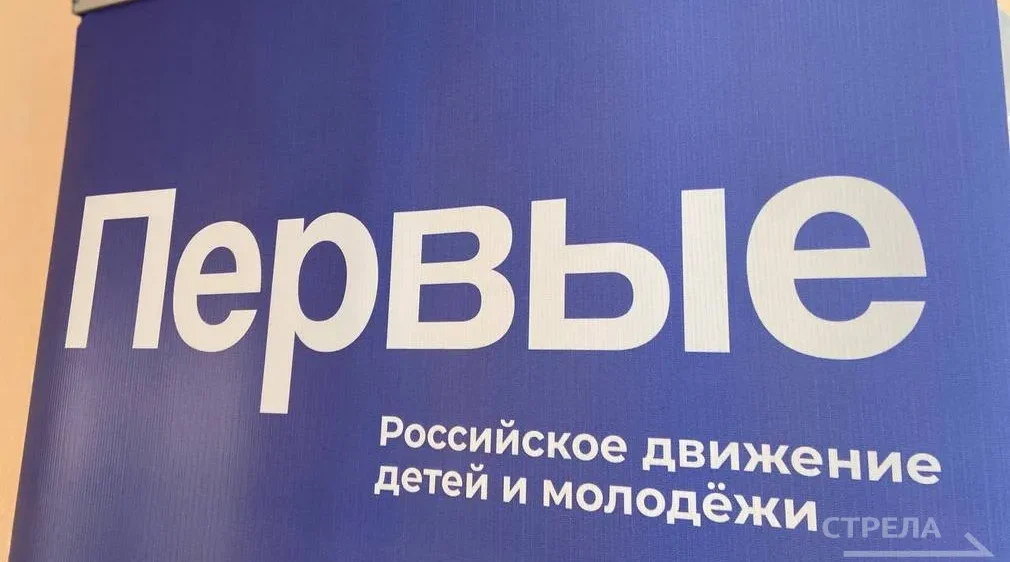 На Брянщине стартует тематическая Неделя Первых