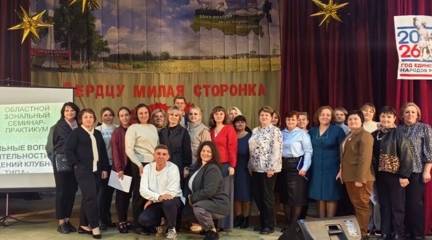 Создают и хранят культуру