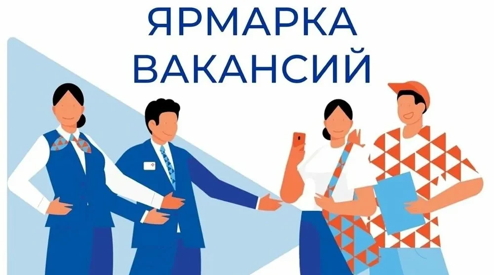 В ЦЗН Гордеевского района состоится ярмарка вакансий рабочих мест