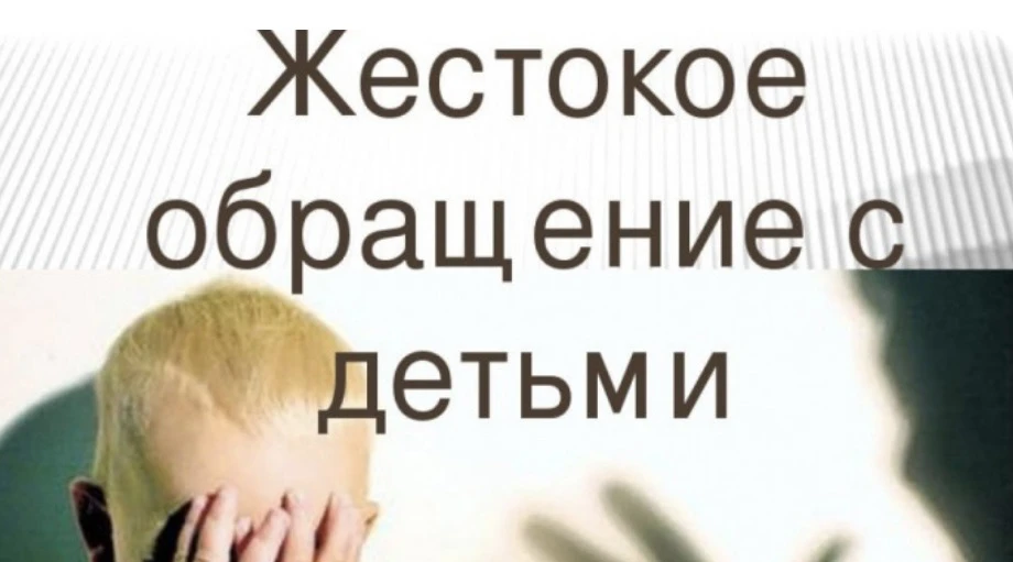 Родителям на заметку