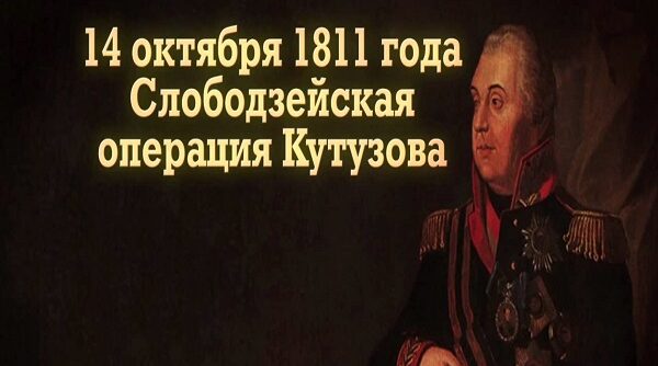 Памятные даты военной истории Отечества