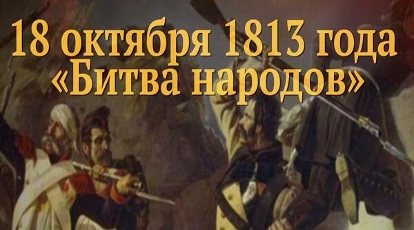 Памятные даты военной истории Отечества