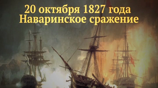 Памятные даты военной истории Отечества