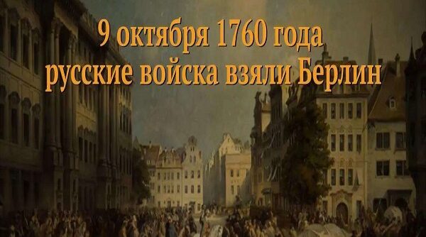 Памятные даты военной истории Отечества