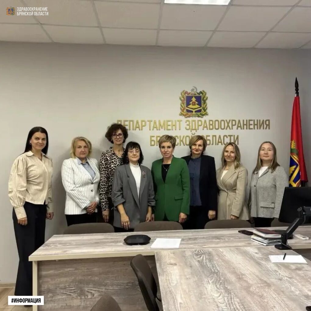 Брянскую область посетили специалисты ФГАУ «НМИЦ здоровья детей»