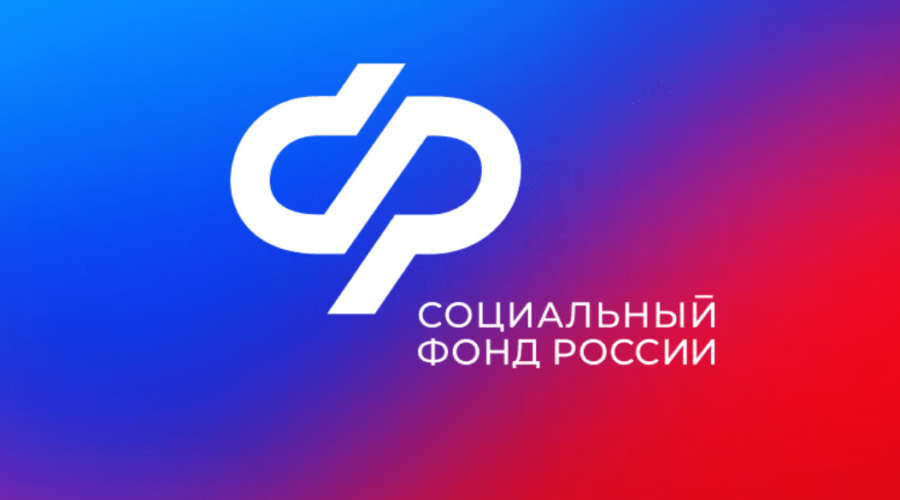 Ежегодная семейная выплата: в региональном Отделении СФР подвели итоги приема заявлений