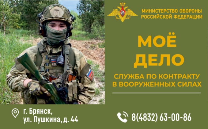Брянcкий пyнкт отбора на вoенную cлужбу пo контрактy приглaшaет фельдшeрa