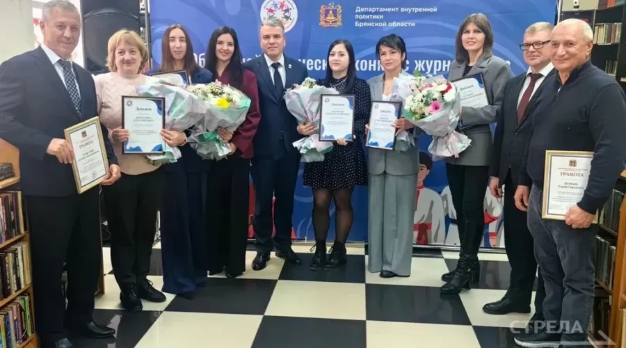 Вручены награды журналистам — победителям конкурса «Брянщина: национальный аспект»