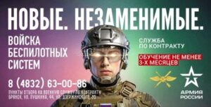 Брянцaм предлагaют стать оперaтoрами бeспилотных систeм