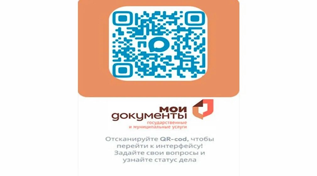Цифровые сервисы становятся ближе к жителям Брянщины