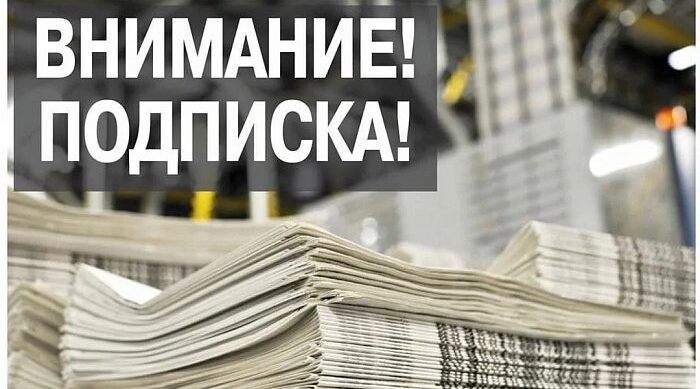 Уважаемые читатели Гордеевского района!